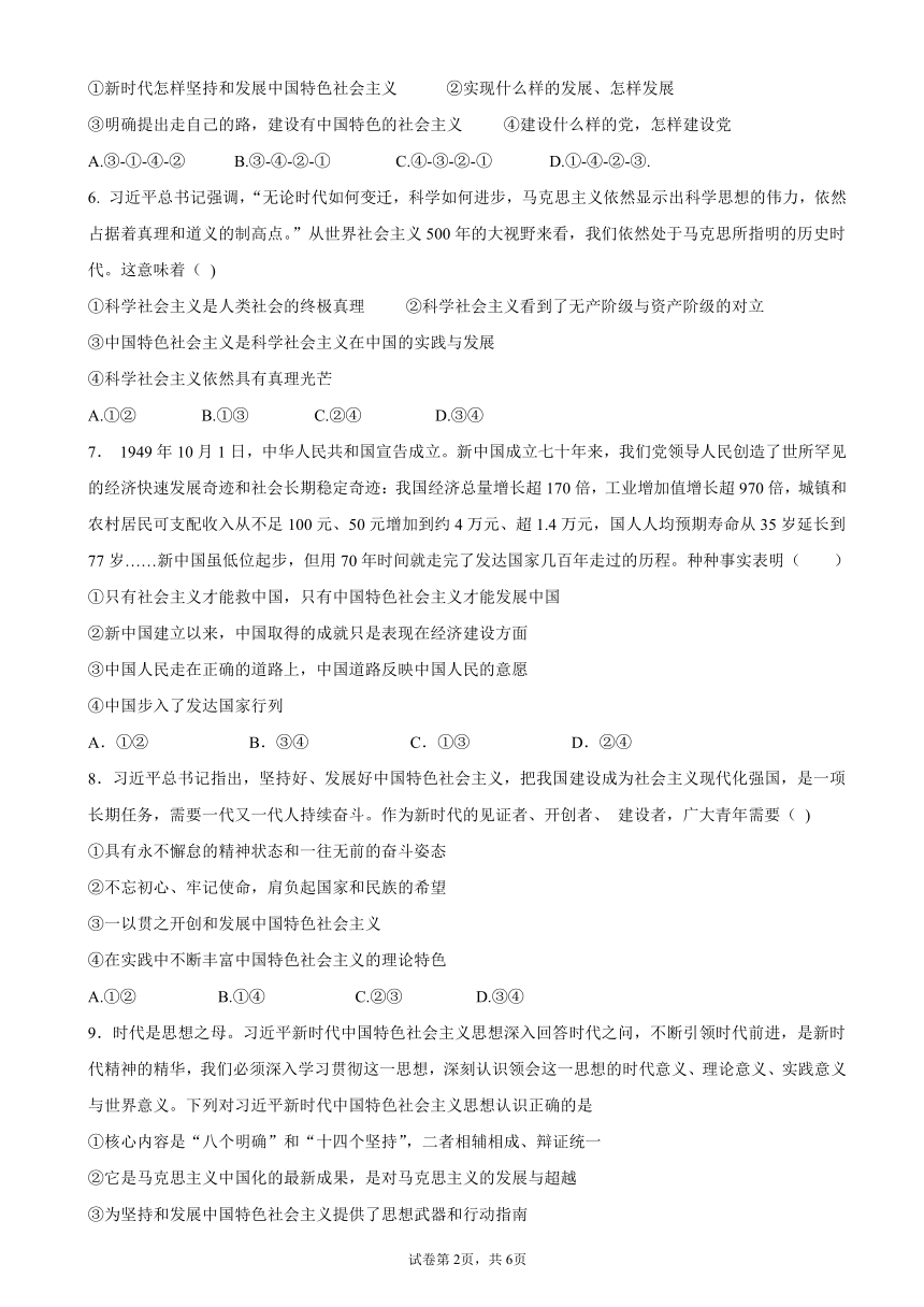 广东省2021-2022学年高一上学期竞赛模拟政治试题