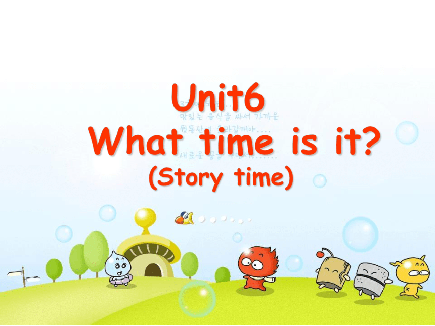 Unit6 What time is it？(第1课时) 课件（19张PPT）