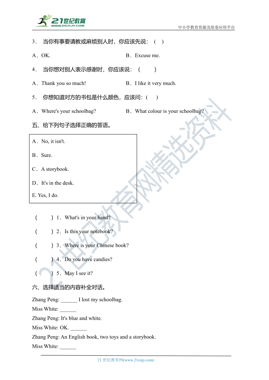 人教版PEP四年级英语上册拔尖培优测试卷-Unit 2 My schoolbag（含答案）