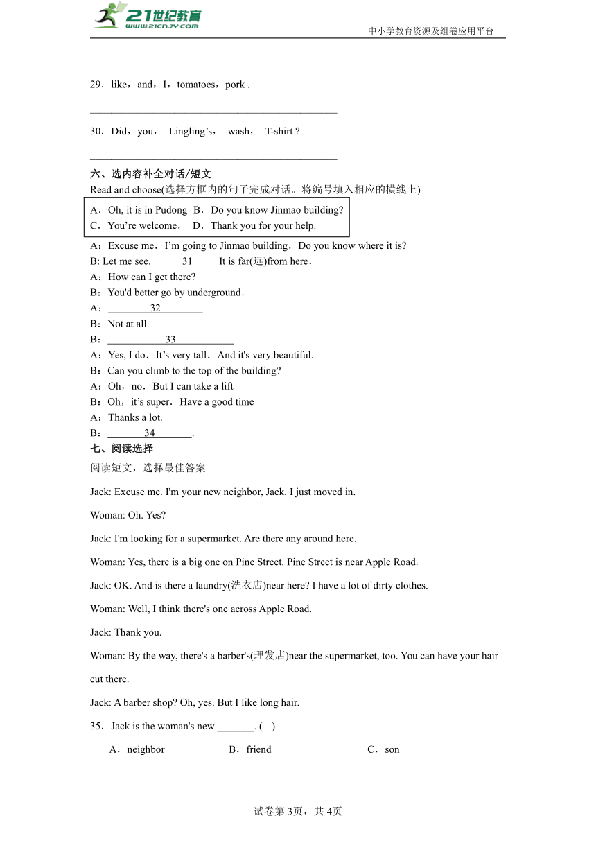 暑假预习作业：-小学英语五年级上册牛津上海版（试用本） Module2必考题检测卷（含答案）