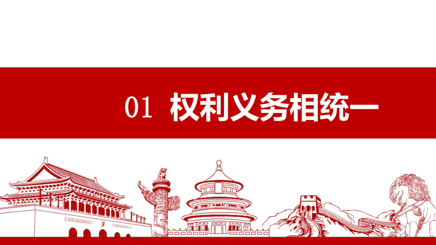 （核心素养目标）4.2依法履行义务课件（共29张PPT）