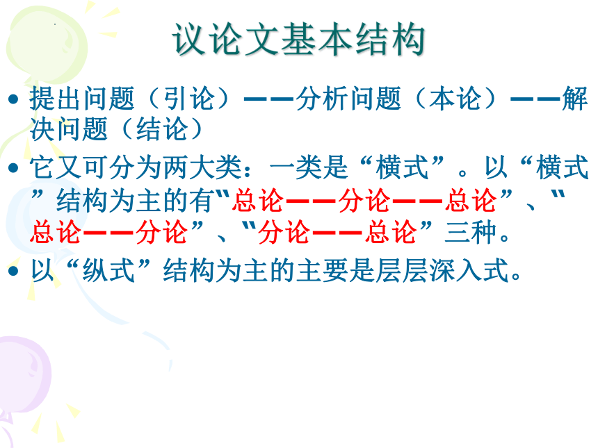 2021-2022学年人教版中职语文职业模块服务类5《敬业与乐业》（课件30张）