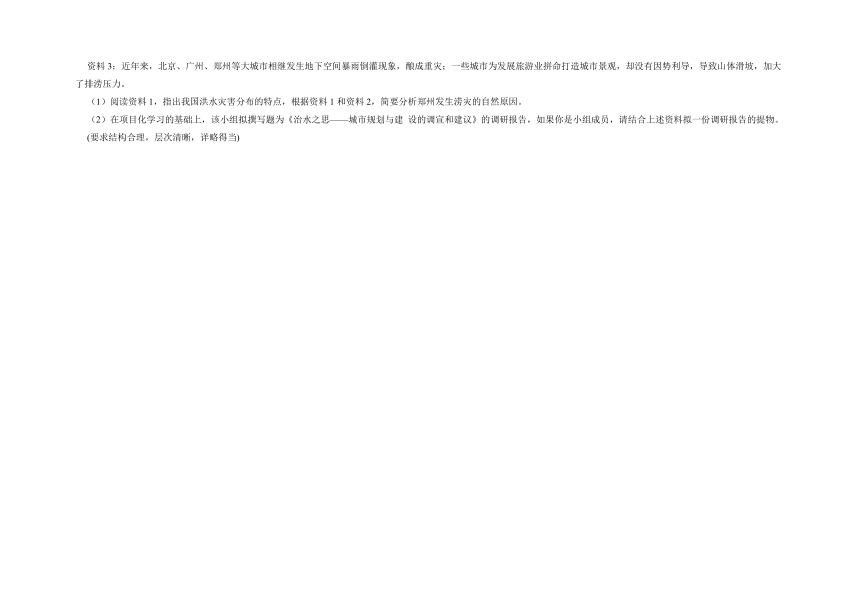 综合探究五 如何开展社会调查同步分层练习（含答案）