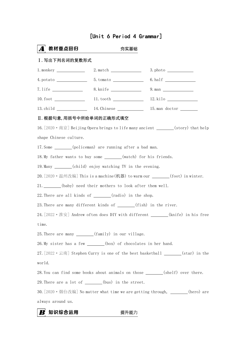 七年级上册英语（牛津译林版）课时作业：Unit 6 Period 4 Grammar（含答案）