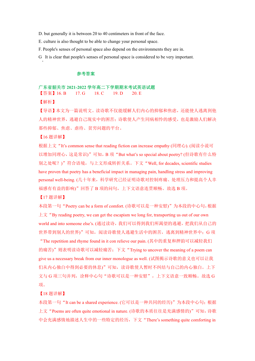 广东省部分地区2021-2022学年高二下学期英语期末解析版汇编：七选五专题 （含答案）