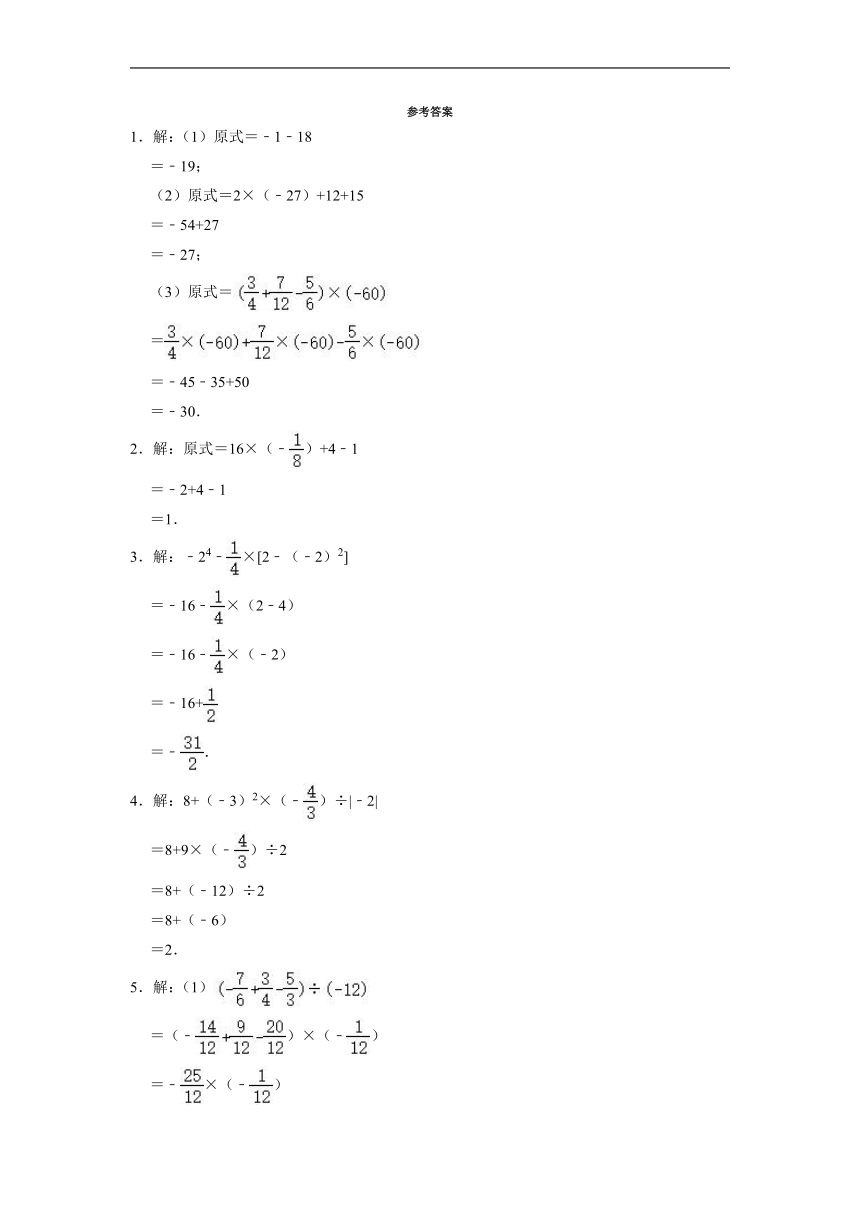 2022-2023年苏科版七年级数学上册2.8有理数的混合运算 计算能力达标测评 （word、含答案）