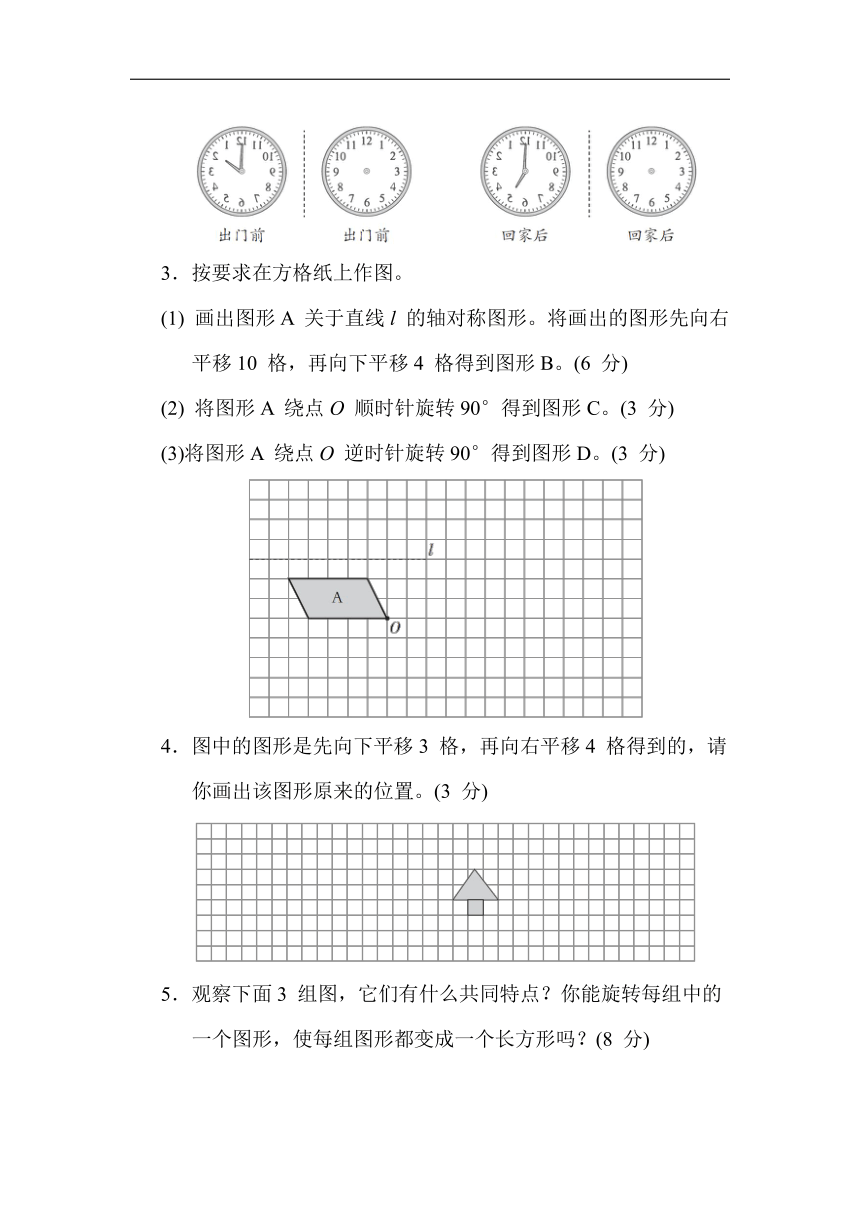 冀教版小学数学五年级下册1.《综合素质达标》（含答案）