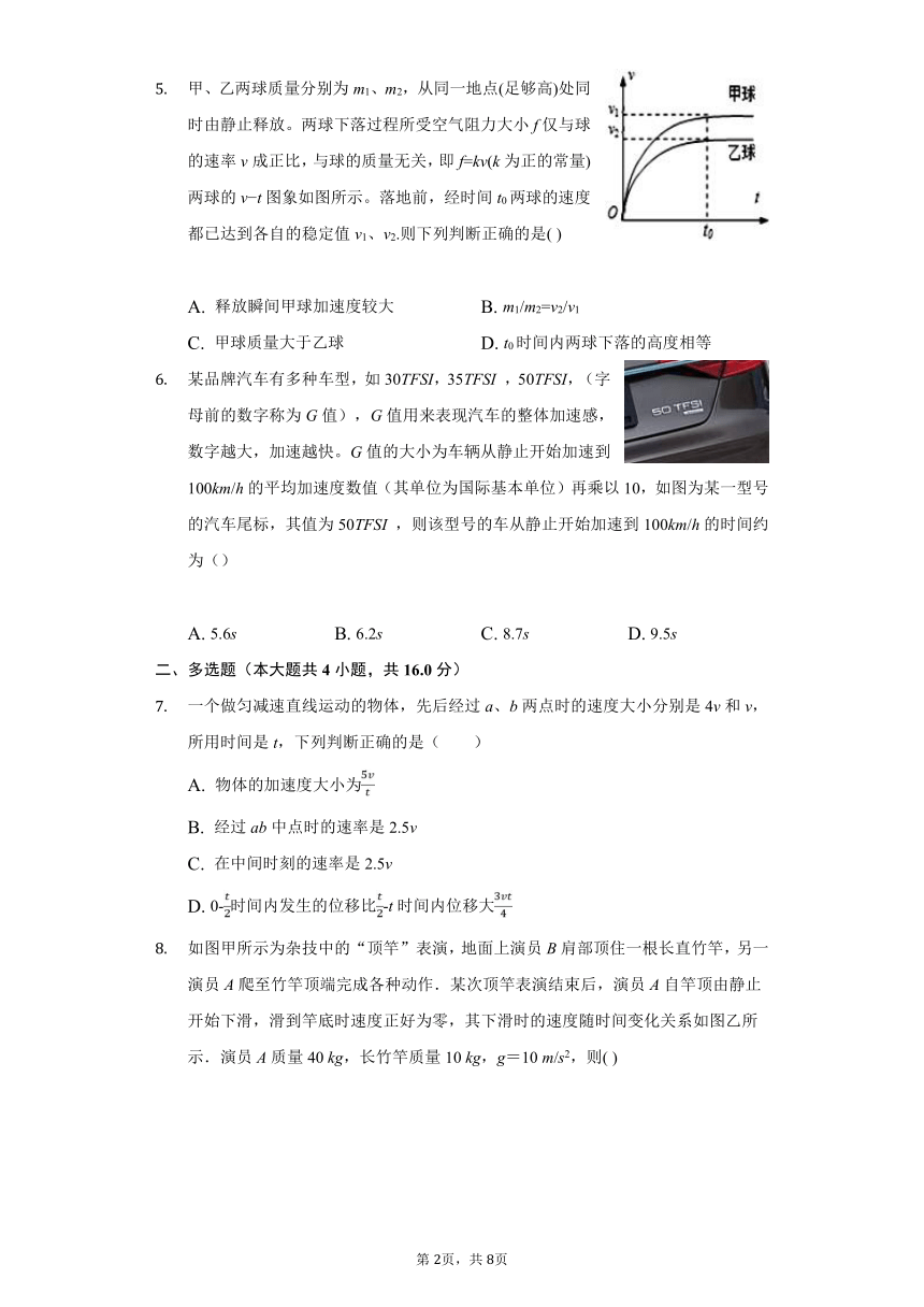 吉林省长春市三中2020-2021学年高一物理晨测练习（三）