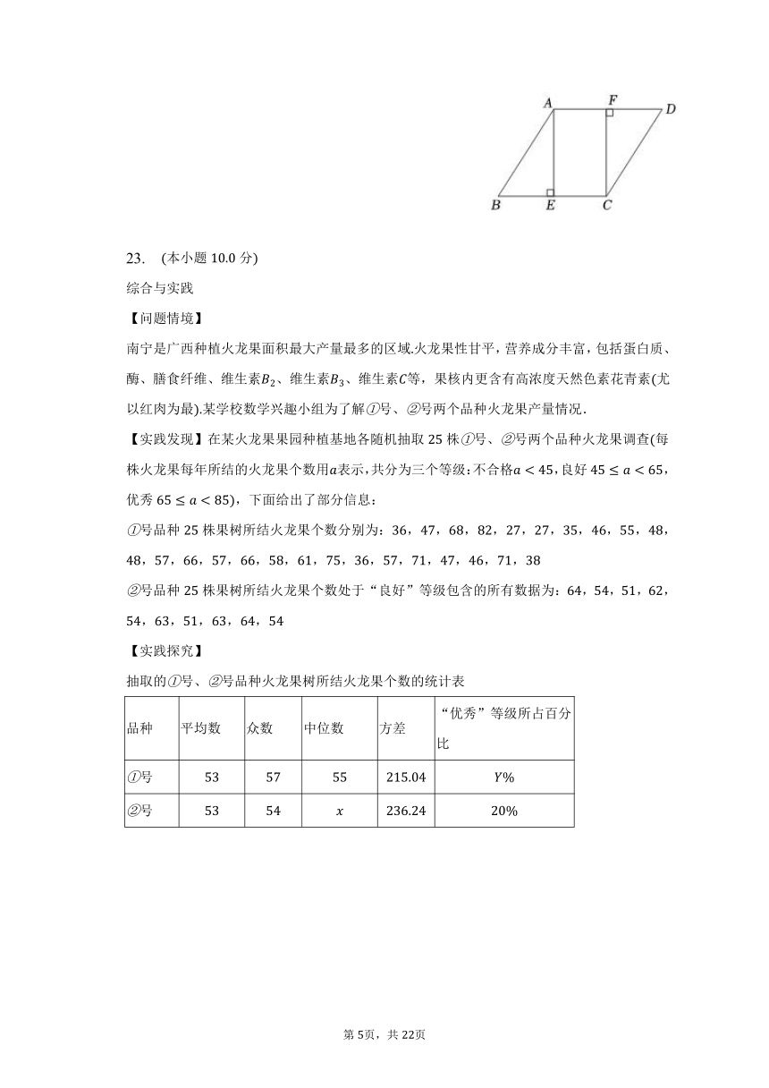 2023年广西南宁市中考数学第一次适应性试卷（含解析）