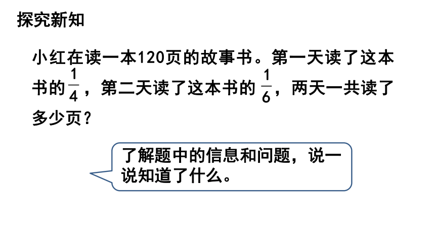 （2022秋季新教材）人教版 六年级数学上册1.4 整数乘法运算律推广到分数课件（共17张PPT)