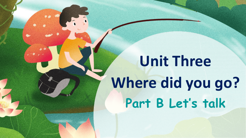Unit 3 Where did you go？Part B Let's talk课件（52张PPT)
