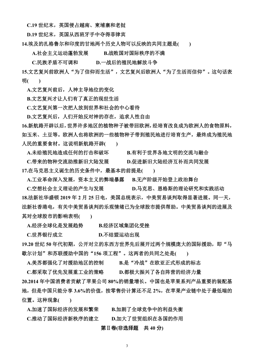 2023年广东省普通高中学业水平合格性考试历史科模拟仿真卷(二）（含答案）
