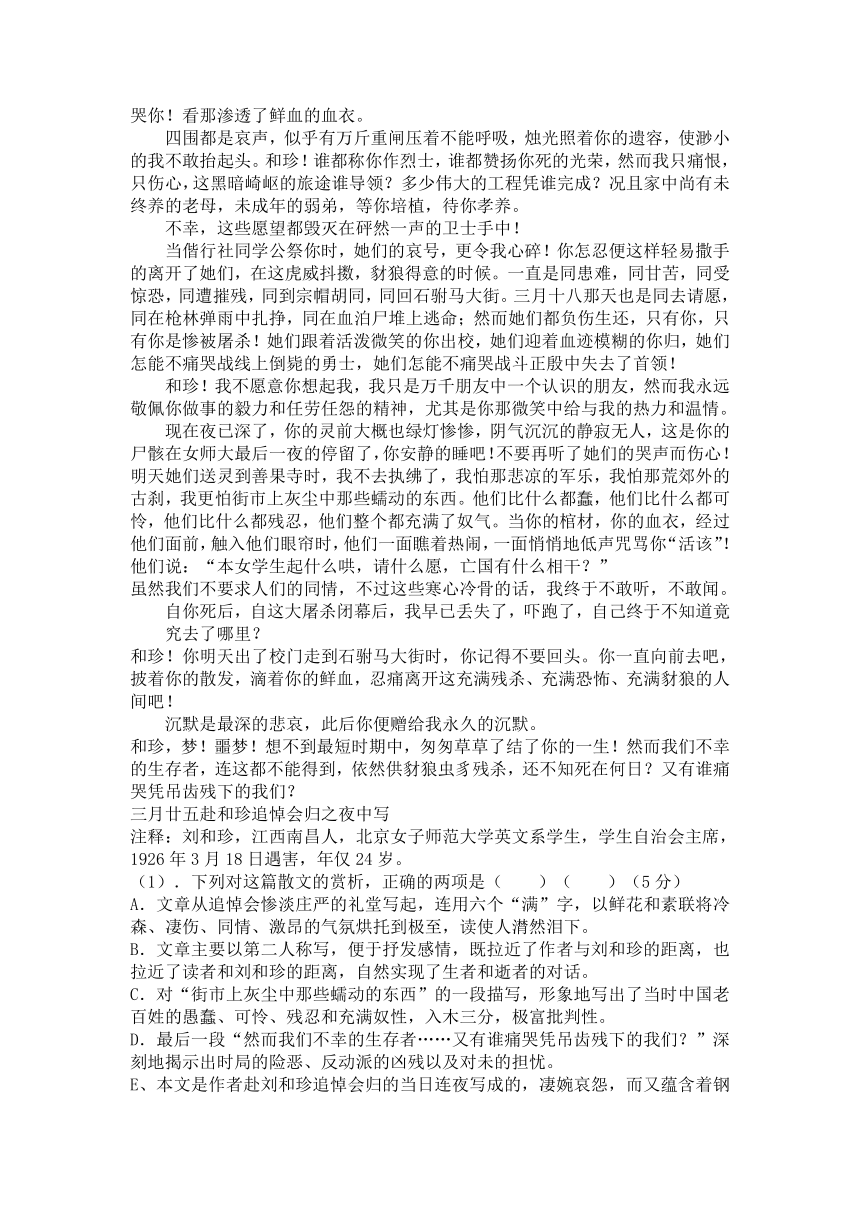 甘肃省兰州市重点中学2021-2022学年高一上学期10月月考语文试卷（Word版含答案）