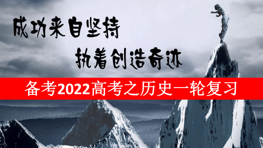 【新高考·统编版】2022届高考历史一轮第8讲　辽宋夏金元的经济、社会与文化 课件
