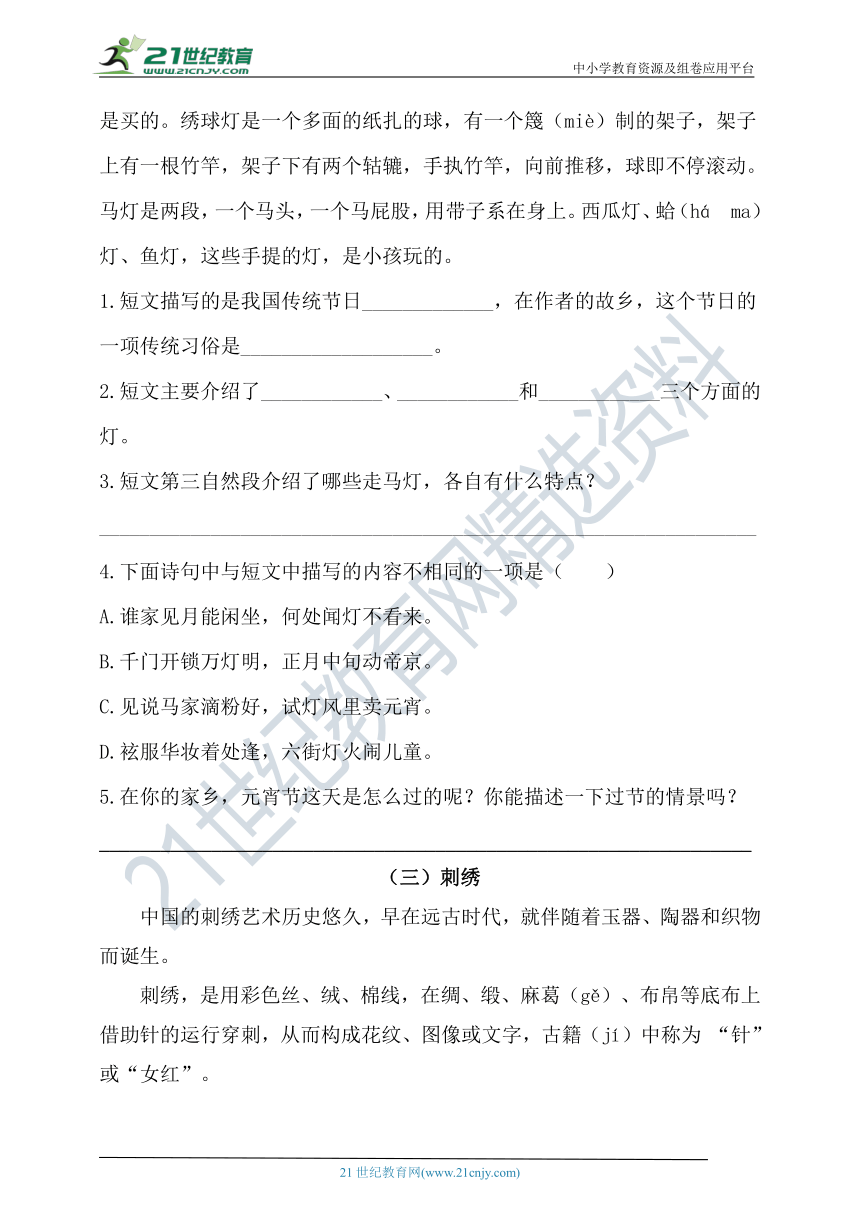 人教统编版三年级语文下第三单元课外阅读专题卷  含答案