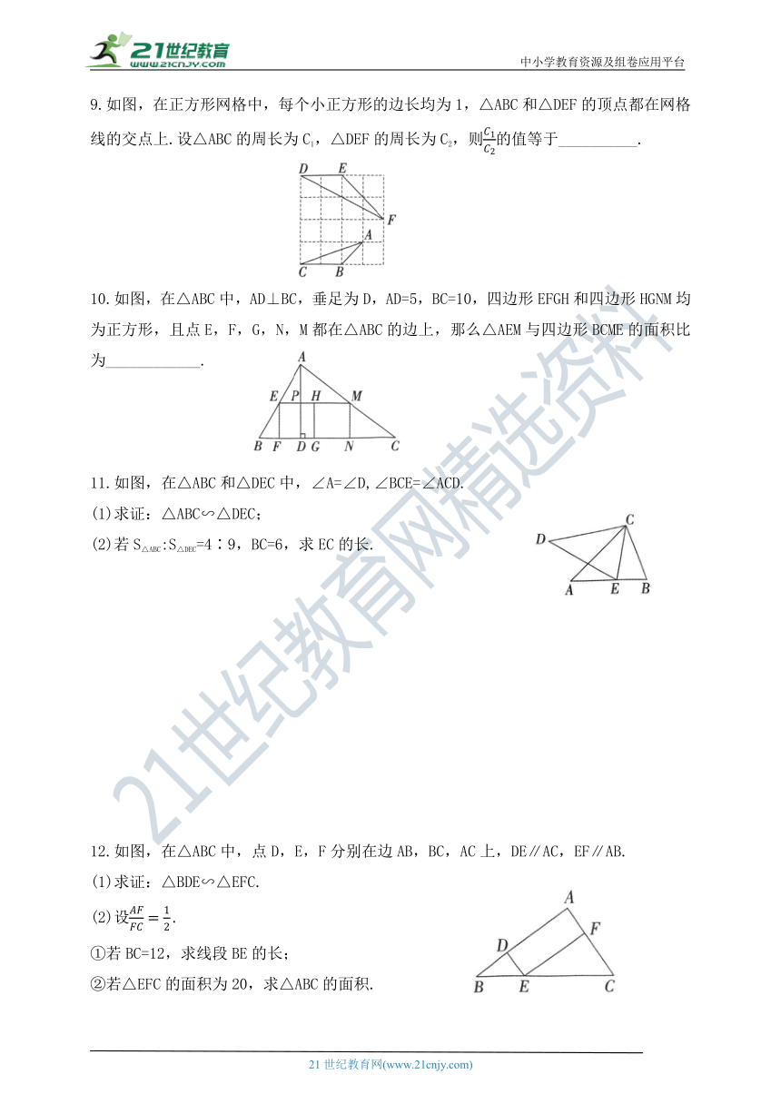 9.8.2相似三角形中周长比、面积比的性质  同步练习（含答案）