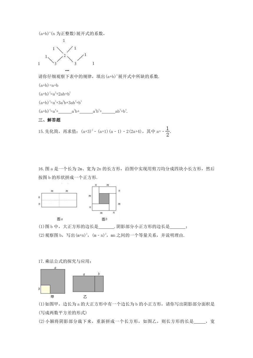 2022年湘教版数学七年级下册2.2.3 运用乘法公式进行计算 课时练习（Word版含答案）