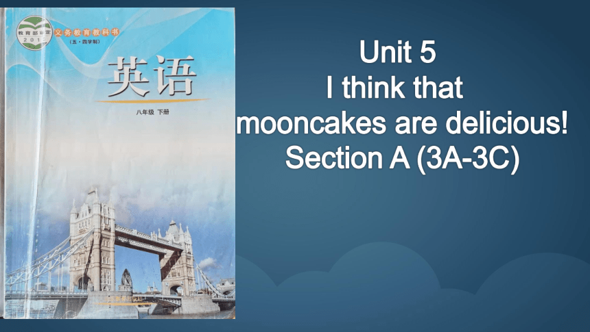 鲁教版(五四学制)八年级下册英语 Unit 5 I think that mooncakes are delicious! 说课课件（共40张PPT）