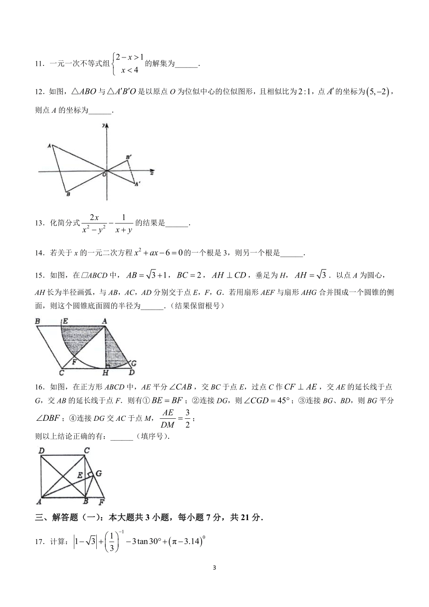 2024年广东省珠海市紫荆中学中考一模数学试题(无答案)