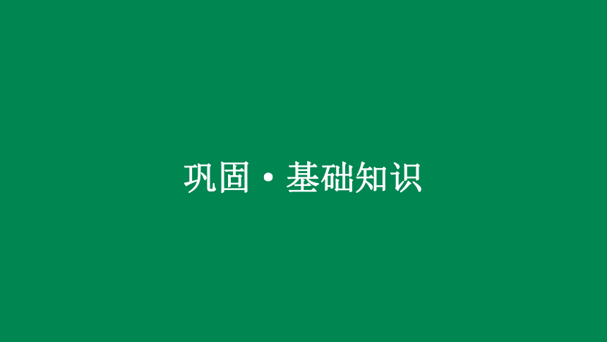 2022年初中地理考前二轮过考点 第十章    第三讲　河流和湖泊 课件（38页）