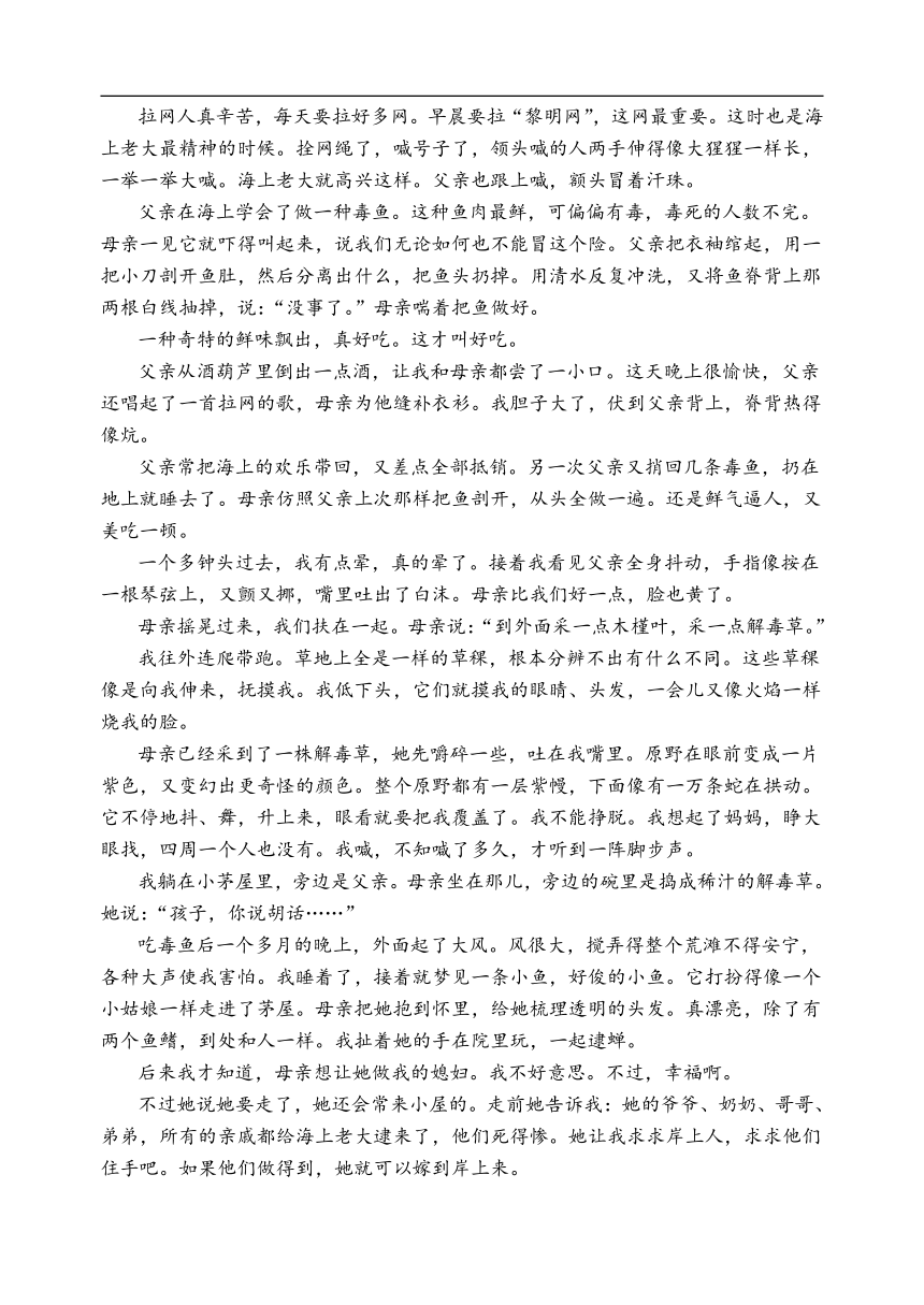 湖南省湘潭市电机子弟中学2020-2021学年高一第一学期期中段考语文试卷 Word版含答案