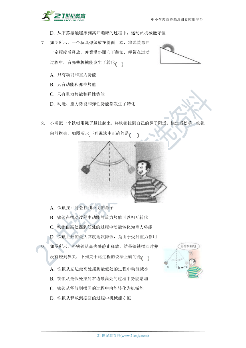 11.4机械能及其转化同步练习-人教版八年级物理下册（有解析）