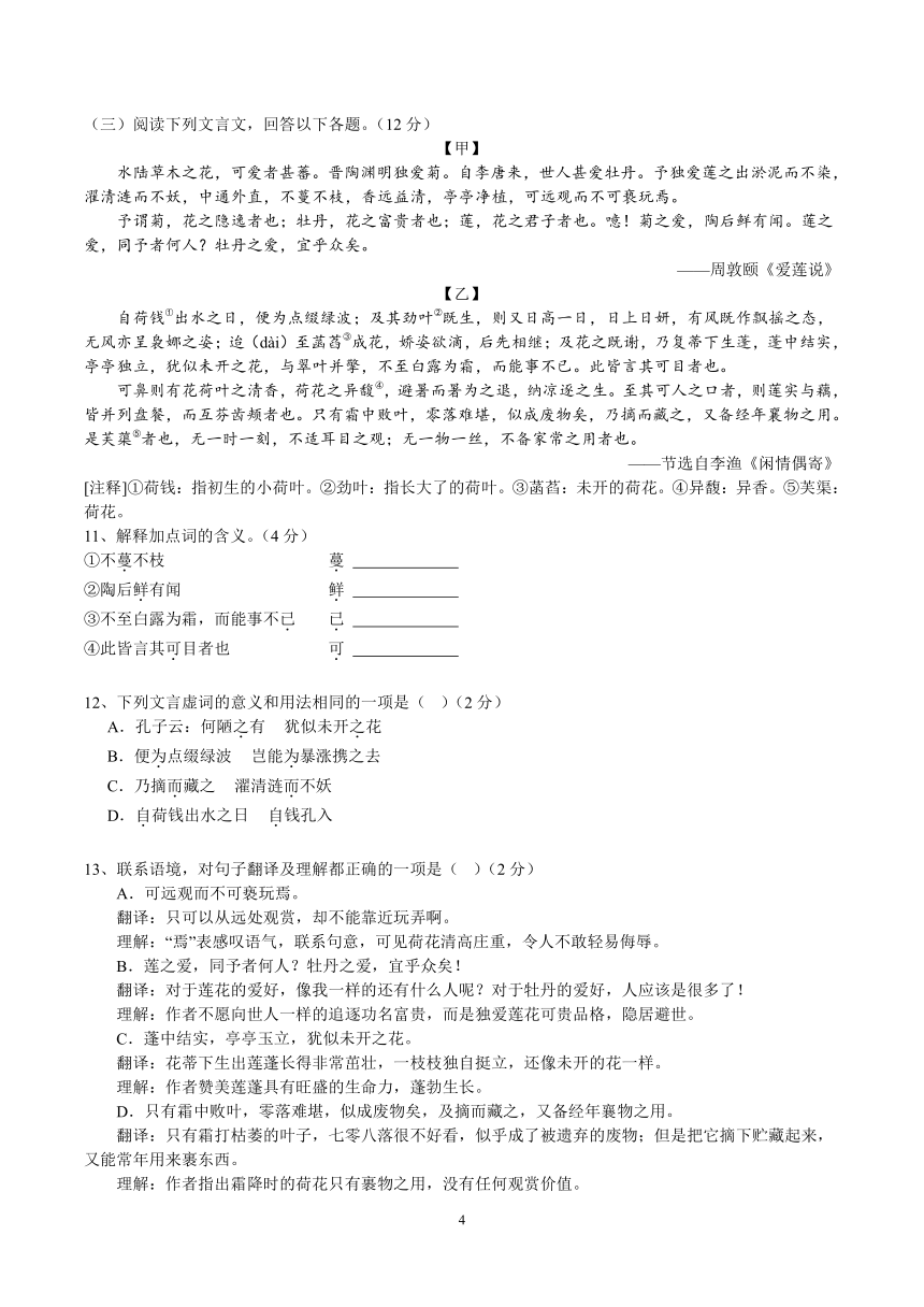 北京市怀柔区2022-2023学年七年级下学期期末考试语文试卷（含解析）