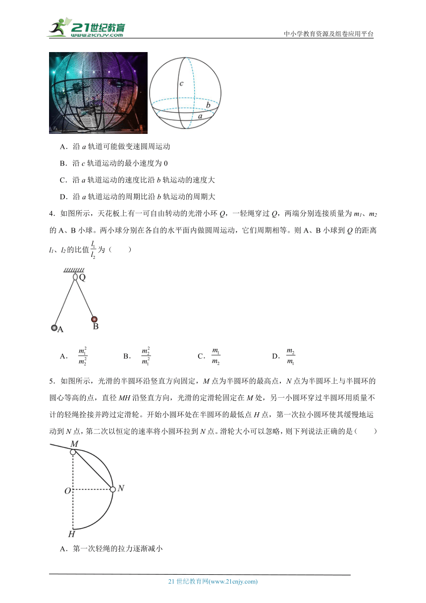 第六章圆周运动重难点检测卷（有解析）-高中物理必修第二册