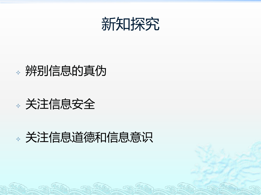 第一册信息技术课件 - 认识信息社会    北京版（共13张PPT）