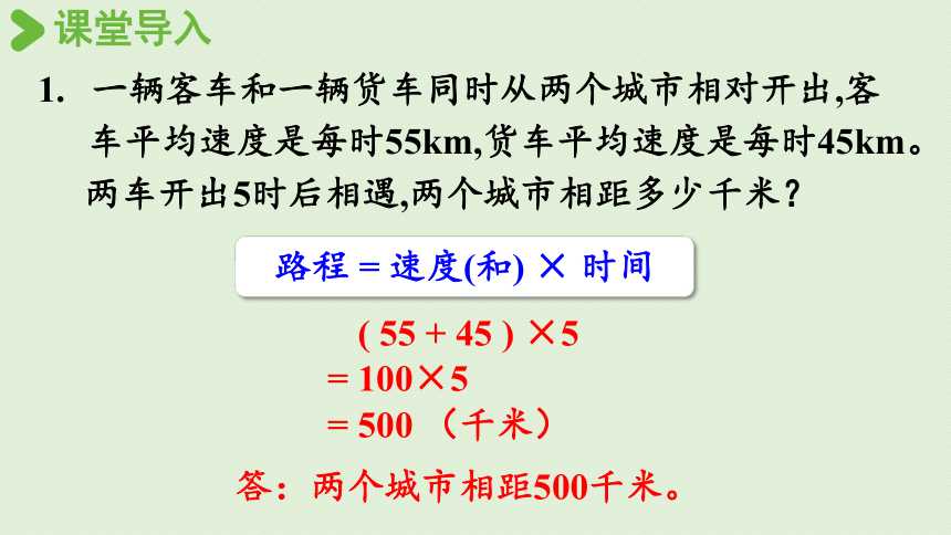 小学数学西师大版四年级下2.7  乘除法的关系和乘法运算律 解决问题 课件(共28张PPT)