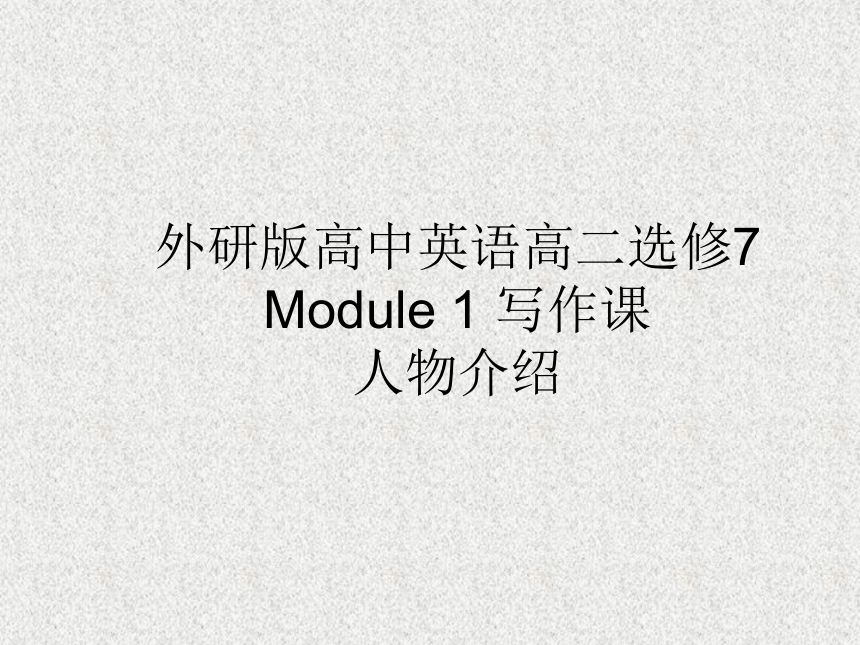 外研版  选修七  Module 1 Basketball 写作课件(共26张PPT)