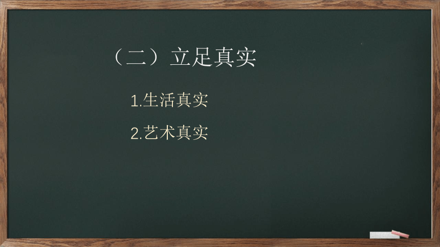 七年级下册语文第四单元写作——怎样选材 课件(共26张PPT)