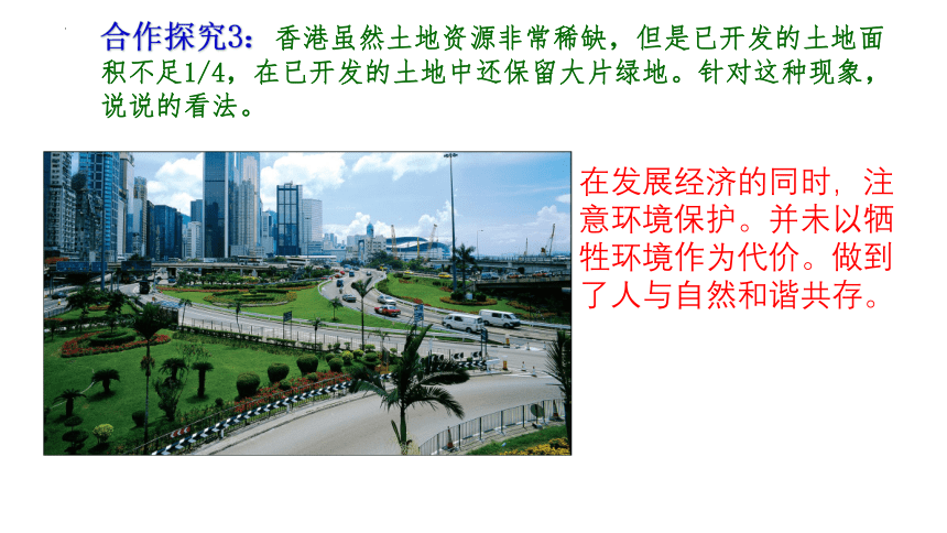 7.3《“东方明珠”——香港和澳门》课件(共30张PPT内嵌视频)2022-2023学年人教版八年级地理下册