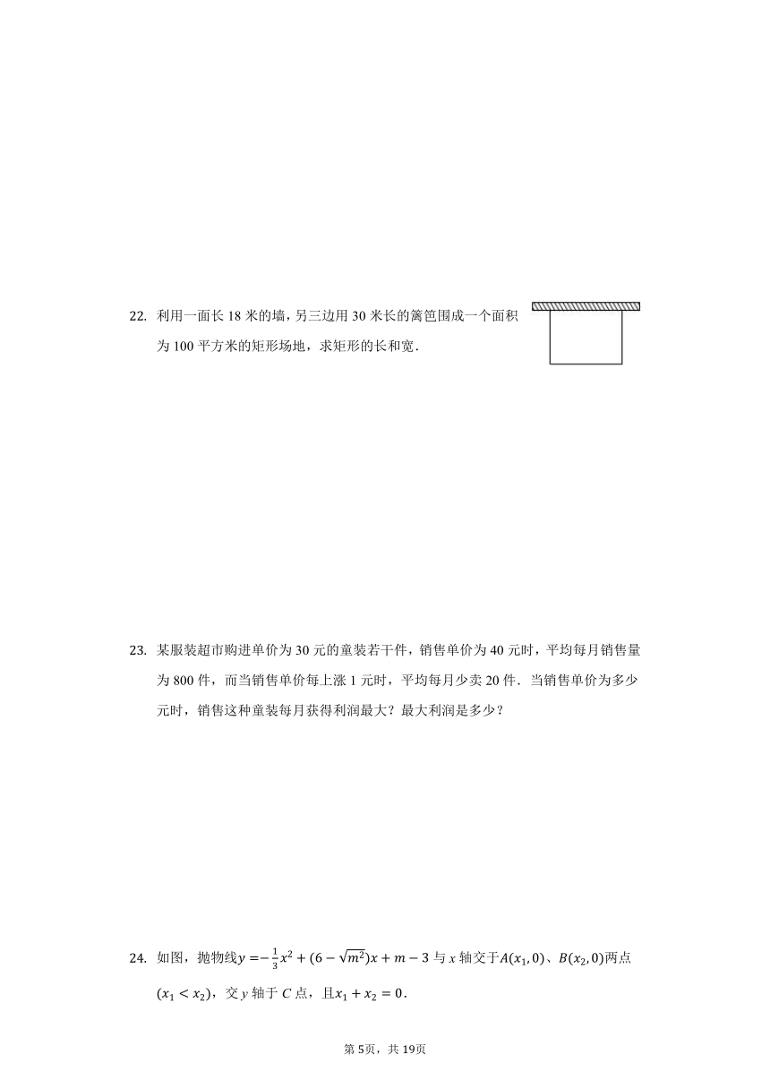 2020-2021学年湖北省鄂州市九年级上册期中数学试卷（Word版 含解析）