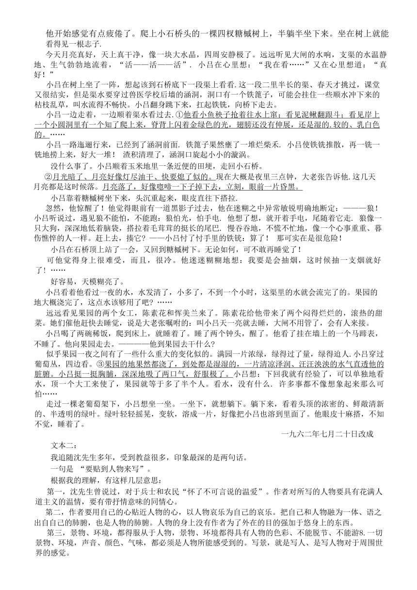 安徽省合肥市六校2022-2023学年高一下学期7期末联考语文试题（含答案）