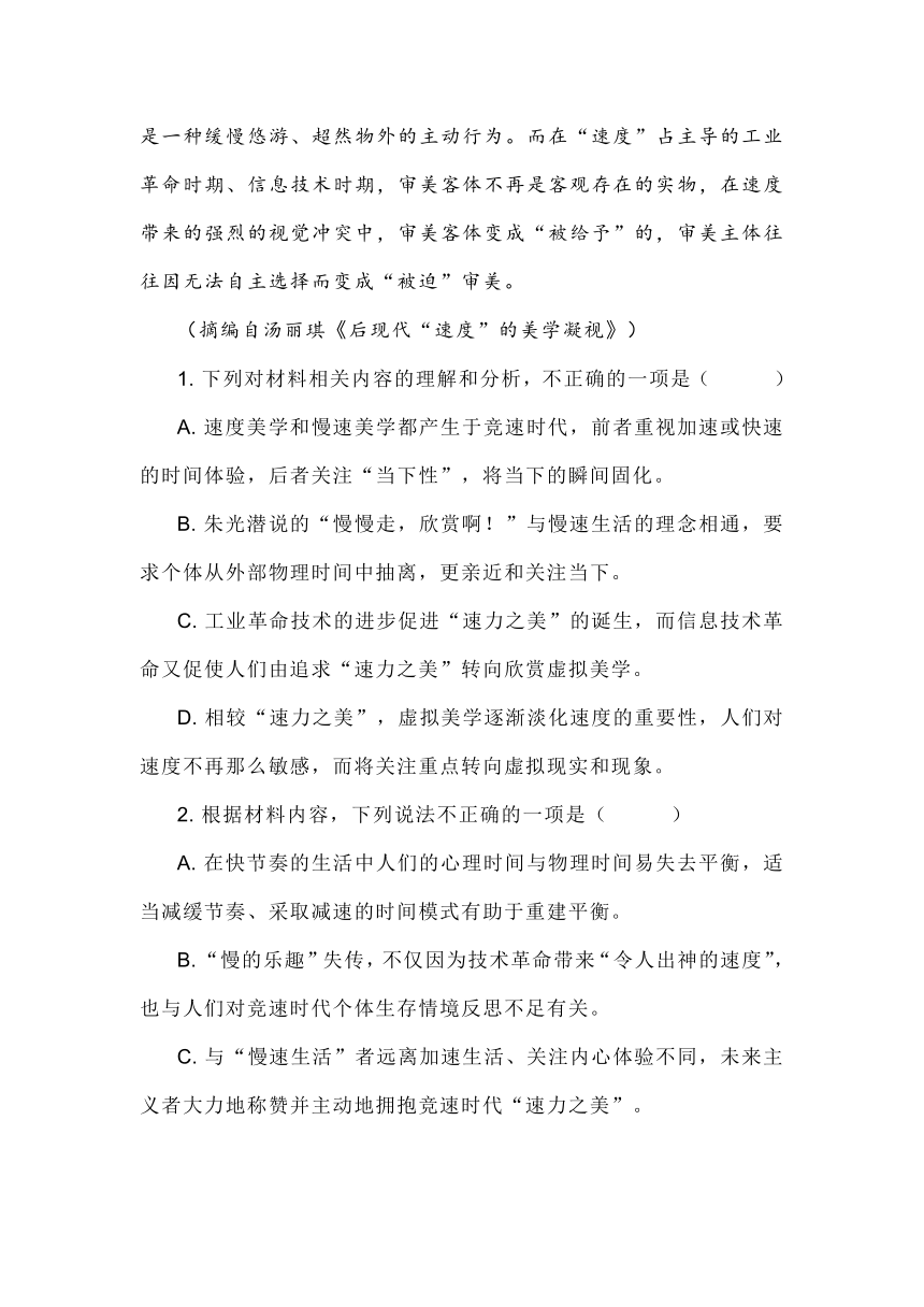 江苏省徐州市沛县2023届高考模拟预测语文试题（含解析）