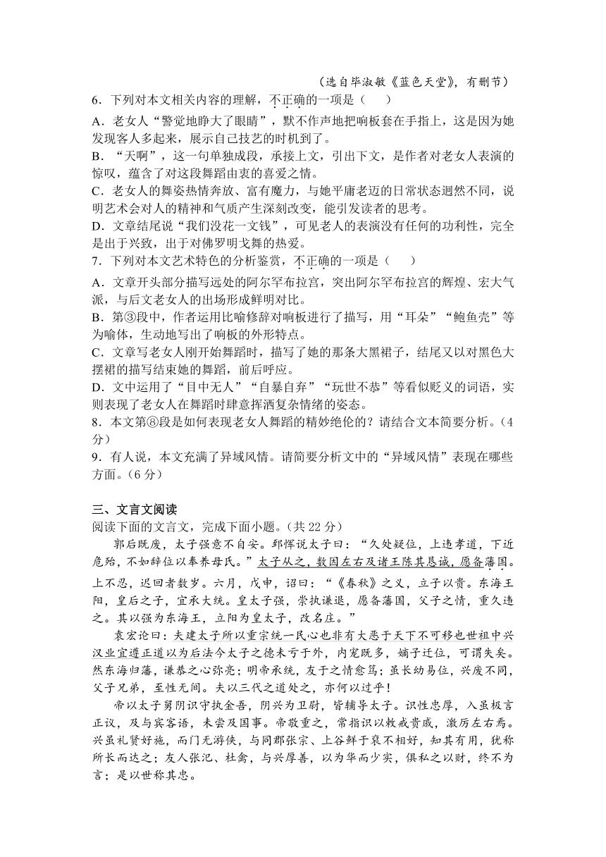 广东省佛山市重点高中2022届高三上学期第三次阶段联考语文试题（Word版含答案）