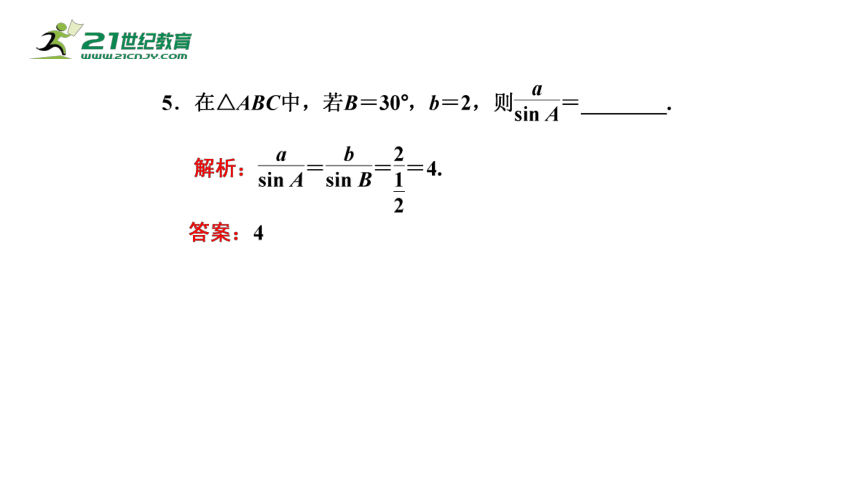 6.4.3.2正弦定理（课件）-2021-2022学年高一数学同步课件（人教A版2019必修第二册）(共26张PPT)