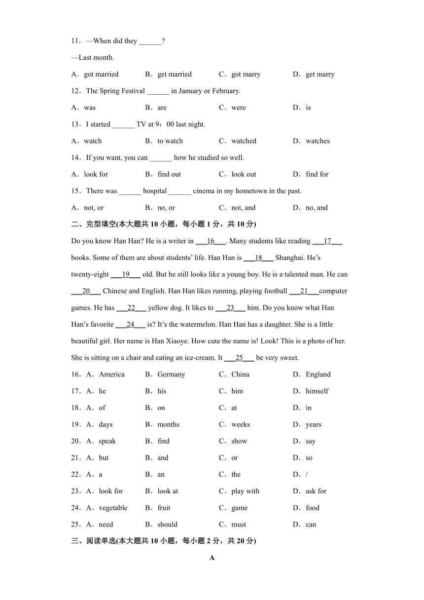 重难点专题18 Module 9 易错综合练习（含答案）