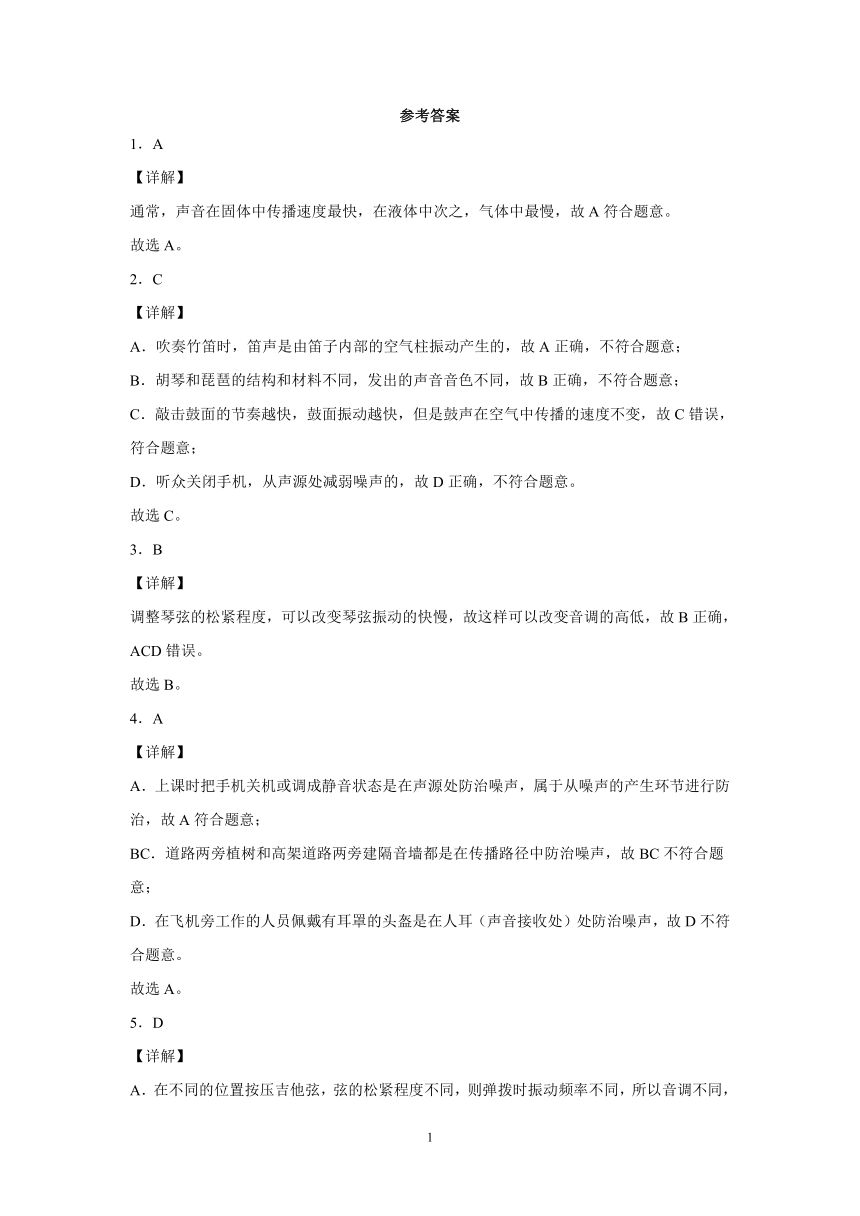 第三章运动和力练习（1）2021-2022学年京改版物理八年级全一册（有解析）