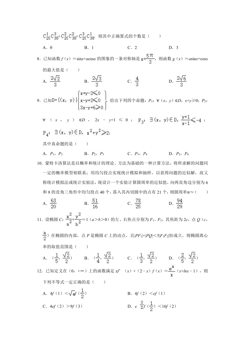 2021年陕西省西安名校高考数学十模试卷（理科）（Word含解析版）