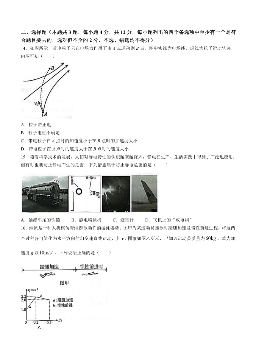 浙江省2022-2023学年高一下学期期末联考物理试题（Word版含答案）