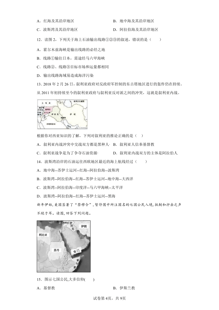 6.2中东同步练习试题 2020-2021学年八年级地理下学期中图版（Word含答案）