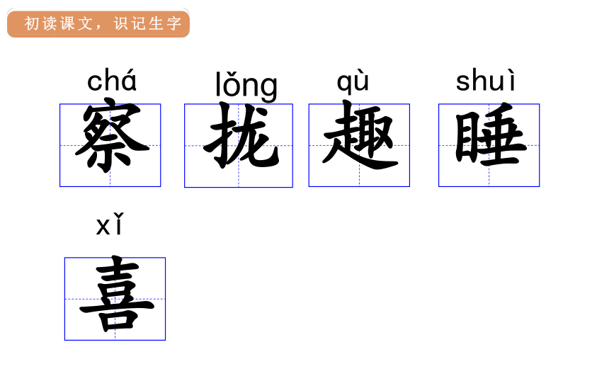 16.金色的草地课件（23张PPT)