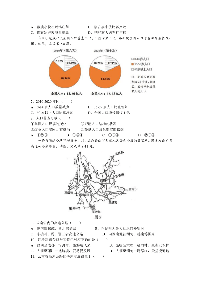 天津市红桥区2022-2023学年八年级上学期期末地理试题（含答案）