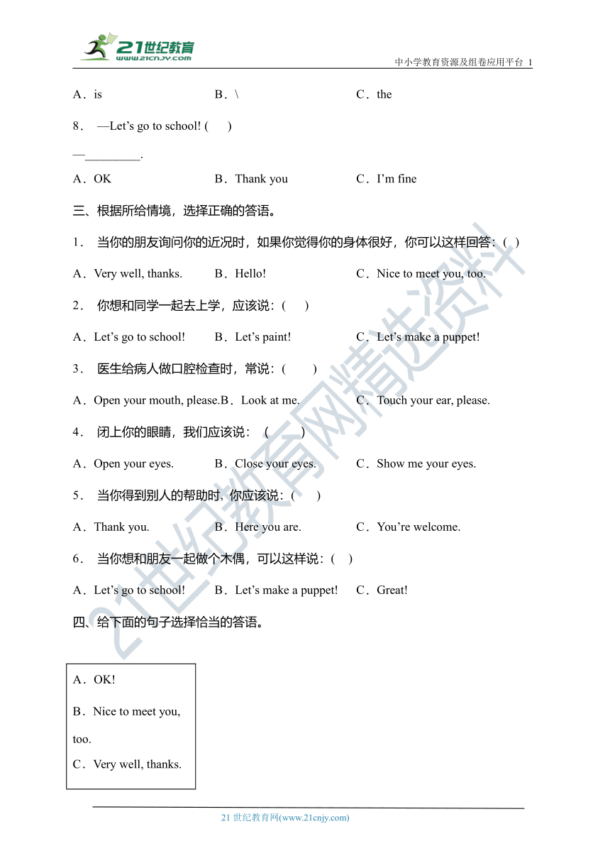 Unit 3 Look at me-培优提升卷（含答案）