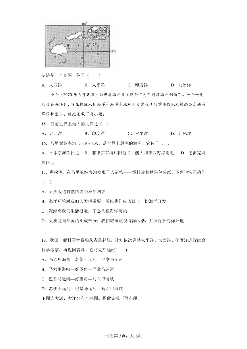 3.3人类与海洋 同步练习 -2022-2023学年七年级地理上册粤教版（含答案）