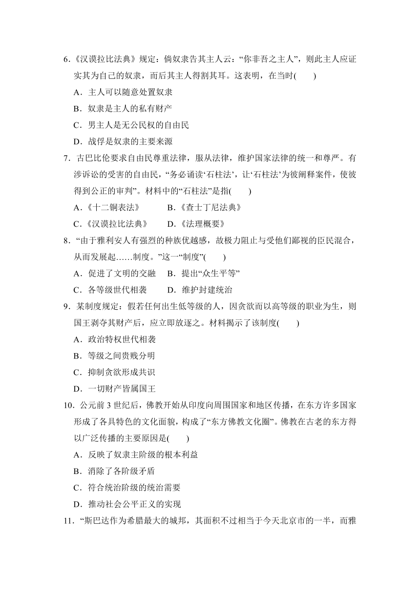 部编版历史九年级上册第一～四单元学情评估试题（含答案）