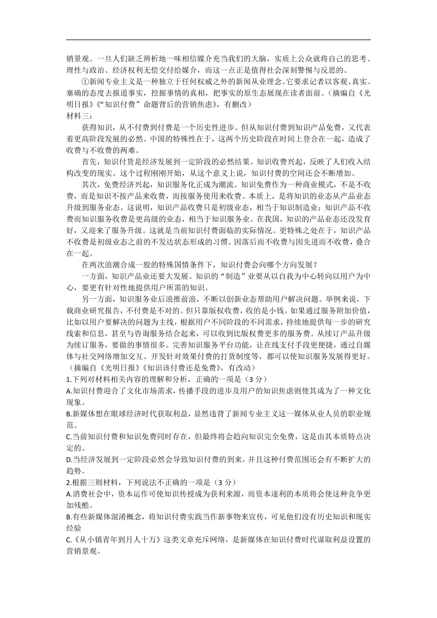 山东省烟台招远市部分中学2022-2023学年高二下学期期中考试语文试卷（含答案）