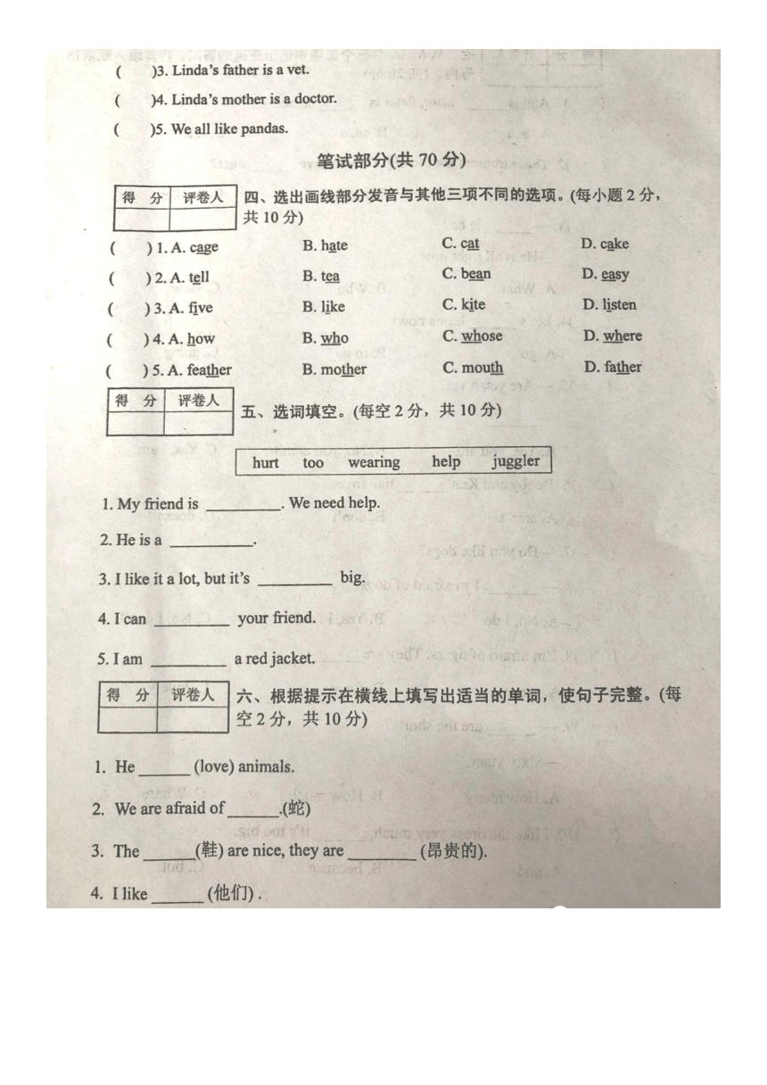 河南省南阳市卧龙区2019-2020学年第一学期五年级英语期中检测试题 （图片版，含答案）